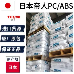 日本帝人 PC+ABS TN-7200B 耐水解级 高弯曲模量 大型产品 薄壁应用