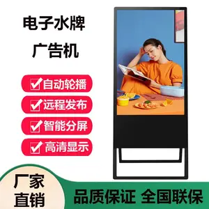 43寸折叠电子水牌广告机立式智能液晶4K/2K高清显示触摸一体机