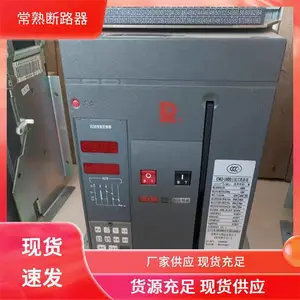 常 熟开关框架断路器 正品 快速响应保护及时 CW3-3200A