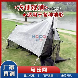 马氏网捕虫网昆虫采集网带伸缩杆支架马来氏网防风支架昆虫调查