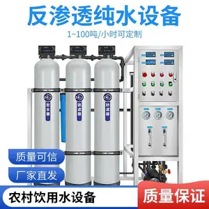 5��RO����͸�豸 ҽҩ����͸����ˮ�豸 ֧�ֶ��� һ�廯�豸