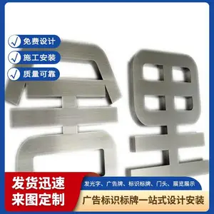 天津商场指示牌制作 店铺招牌制作安装 免费设计样式