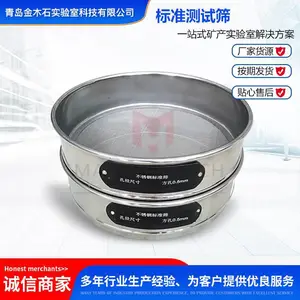 ��ľʯ��ҵ����ɸ 700x500mmľ���׼ɸ 3mm-150mm��׾� ����ɰʯ���ȷ���