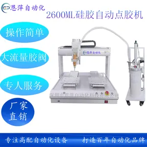 恩萍自动化2600ML硅胶桌面式自动点胶机打胶机