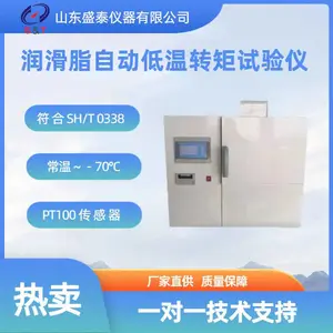 润滑脂阻滞滚动轴承转动程度检测仪 SH/T0338