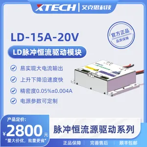 高精度可调制LD半导体激光器恒流源(DC-DC)