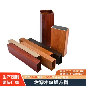 厂家批发烤漆木纹铝扁管外墙仿木纹铝合金方管幕墙转印木纹铝方管