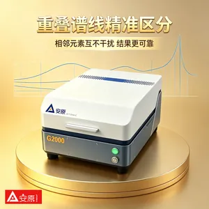 安原G2000珠宝测金仪银楼金店无损不损伤样品加约16kg轻巧台式