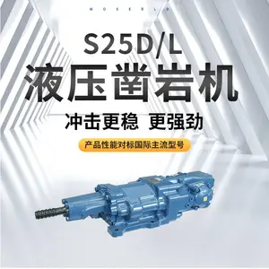 沃思德25KW液压凿岩机大功率应用于掘进钻孔中深孔采矿