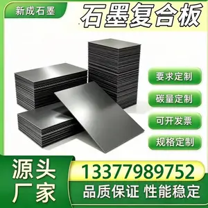 低硫高纯石墨复合板供货稳定,化工阀门石墨板,泵体管道法兰密封垫片裁切供应