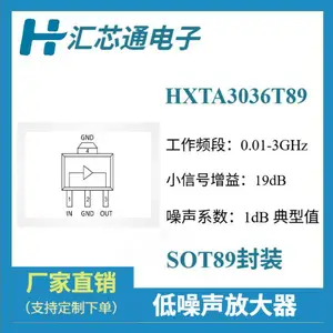 HXTA3036T89 低噪声宽带放大器