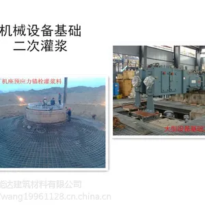 CGM座浆料机械设备专用灌浆料 超高强流动性耐腐蚀灌浆料