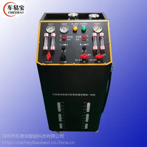 防冻液刹车油一体机 一机多用 刹车油更换机 防冻液更换机