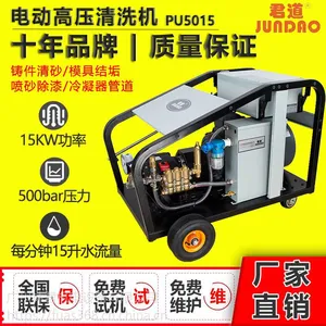 石英石去除氧化层使用君道PU5015高压水清洗机
