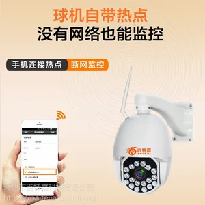WIFI旋转摄像头130万旋转摄像头 960P 远程监控 野外无电无网监控 红外高速球机