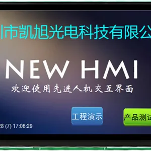 7寸串口彩屏800480HMI组态屏RS232 485支持单片机、PLC控制凯旭光电