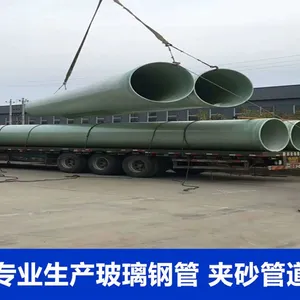 玻璃钢管道夹砂管道玻璃钢排污管道电力管道农村排污处理管道