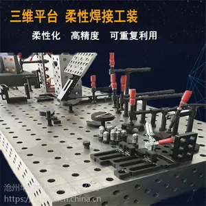 三维柔性焊接平台 三维柔性组合夹具 沧州华威质量信誉保障