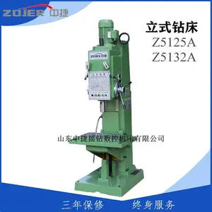 Z5125A立式钻床 噪音低 5125/5132立钻 钻孔攻丝