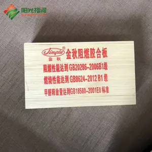 �ӱ�������ȼ��۸�B1�� ����E0�� 15mm���ϰ����а屨�� ���� ����