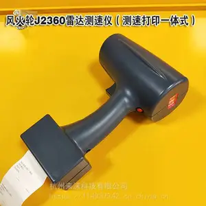 J2360型手持式车辆测速器 便携式雷达测速仪带打印一体机原装正品
