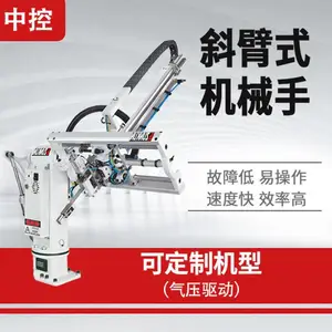 东莞中控自动化注塑机机械手 东莞机械手生产厂家