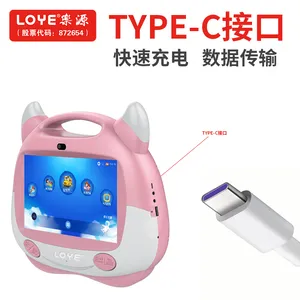 乐源儿童早教机机器人LY-909牛萌萌