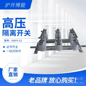 GN19-12(C)/630/隔离开关 厂家直销 质优价廉