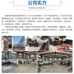 诸城市星科机械有限公司
