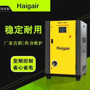 厂家批发胶州海格尔3立方变频螺杆机 22kw螺杆式空气压缩机 定制