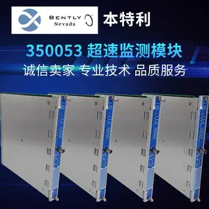 现货BENTLY-350053供应原厂原装