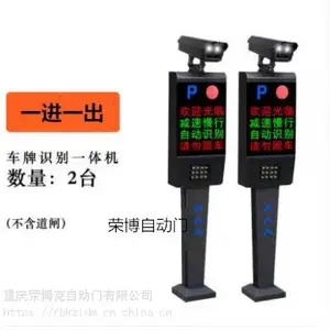 綦江县潼南县荣昌县停车场车牌识别电动道闸安装