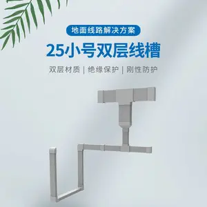 双层防护多功能线槽走线槽布线
