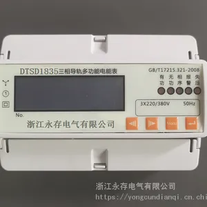 三相导轨复费率电能表 DTSF1835 永存电气