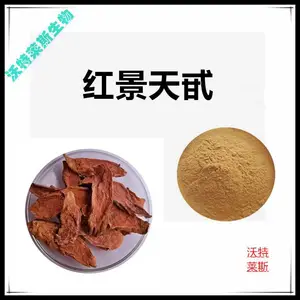 沃特莱斯 红景天甙3% 皂苷 提取液 棕黄色粉末 多规格可定制