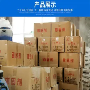 建筑 隧道 药卷式道钉锚固剂 水泥速凝剂 水玻璃