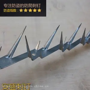 安盛刺钉防锈围墙防爬刺钉院墙墙头窗台阳台别墅防盗铁刺尖刺钢刺围栏刺
