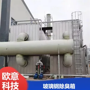 方形圆形pp生物除臭箱 欧意科技耐腐耐锈废气处理吸附箱