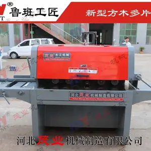河北茂业方木多片锯、重型多片锯、支点式方木多片锯、高效率四边锯