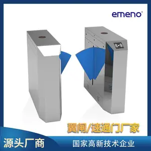 立方美emeno智能通道翼闸 人脸识别速通门厂家