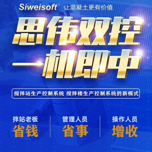 混凝土搅拌站系统怎么收费