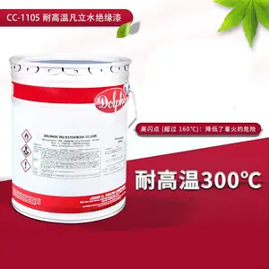 供应美国道夫低voc凡立水CC-1105聚酯树脂电机绝缘漆