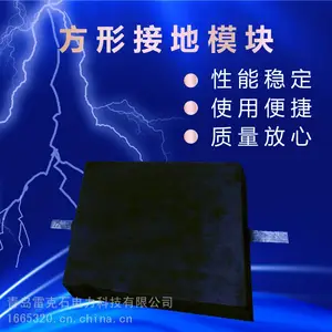 500*400*60方形石墨接地模块,降阻防雷接地体厂商