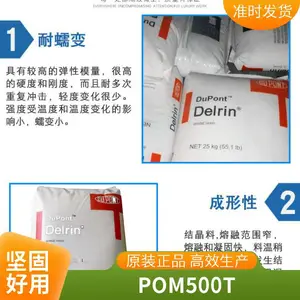 Dupont�Ű�POM DE-20279�ۼ�ȩ�������ĥ��