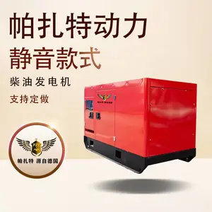 机房用柴油500KW发电机 帕扎特PT-500TE