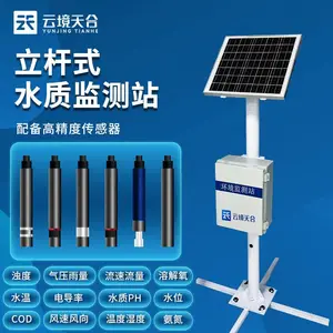 养殖污水监测站 TH-LSZ04 河道湖泊水质在线监测站 多参数水质监测站