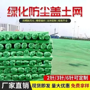 扬尘治理绿网 工地盖沙石防尘网 扁丝塑料盖土网