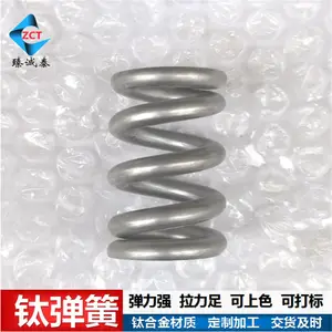 彩色钛弹簧 减震用钛压缩弹簧 高弹力 钛合金弹簧 可上色 可打样