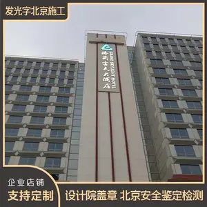 酒店标识标牌制作景区导视牌金属不锈钢指示牌系统LED发光字施工