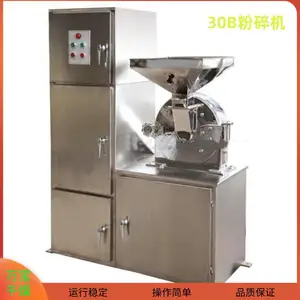 万宝干燥 30B粉碎机 食品药材 高纤维物料 机械粉碎 干燥设备